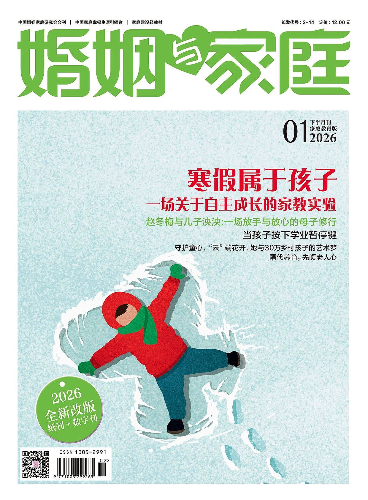 【情感】山东一对夫妻把婚房变成“网红书院”,背后原因让人泪目……(组图) - 14