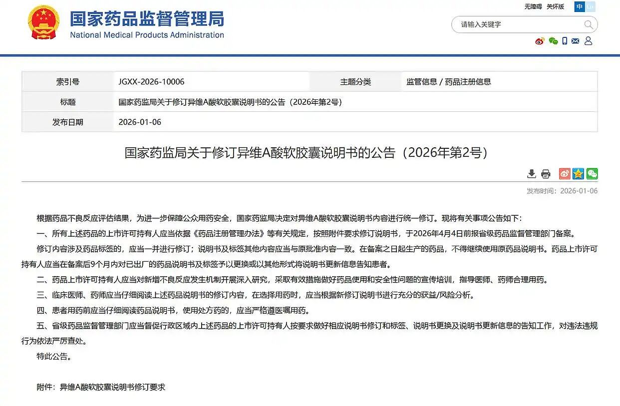 【健康】青少年追捧的“祛痘神药”遭官方警示！年销4亿，却存抑郁、性功能障碍风险（组图） - 2