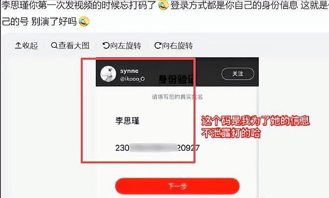 王一博风波升级,疑吐槽聊天记录曝光,鹿晗肖战躺枪,爆料者被扒(组图) - 17