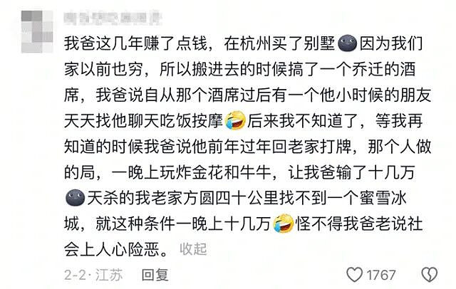 致命饭局:湖南“春节绝命同学会”引热议(组图) - 4