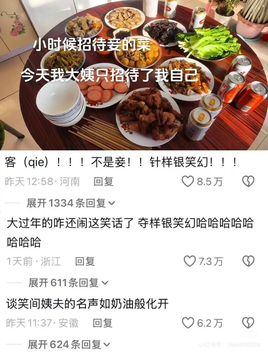 【爆笑】“跪求315今年曝光我家的冰箱…?”哈哈哈僵尸肉没想到自己还能重见天日!(组图) - 32