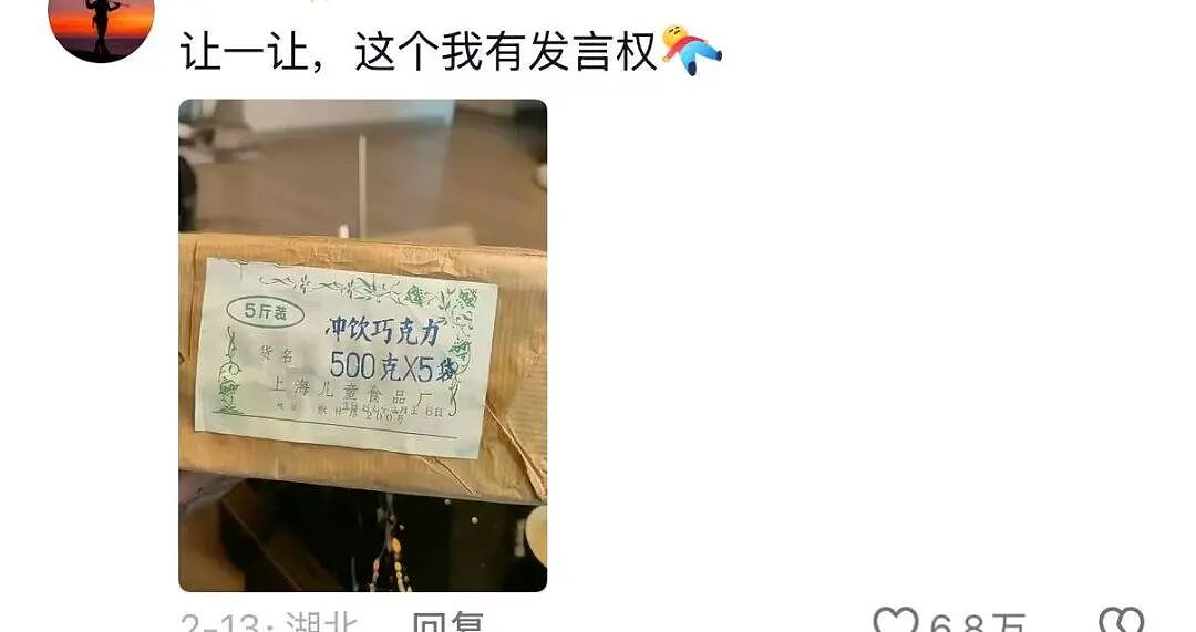 【爆笑】“跪求315今年曝光我家的冰箱…?”哈哈哈僵尸肉没想到自己还能重见天日!(组图) - 12