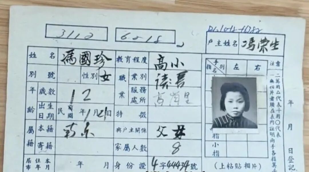 刷屏！谷爱凌外婆户籍卡曝光，77年前的学生照气质惊艳全网，神似“民国千金“（组图） - 2