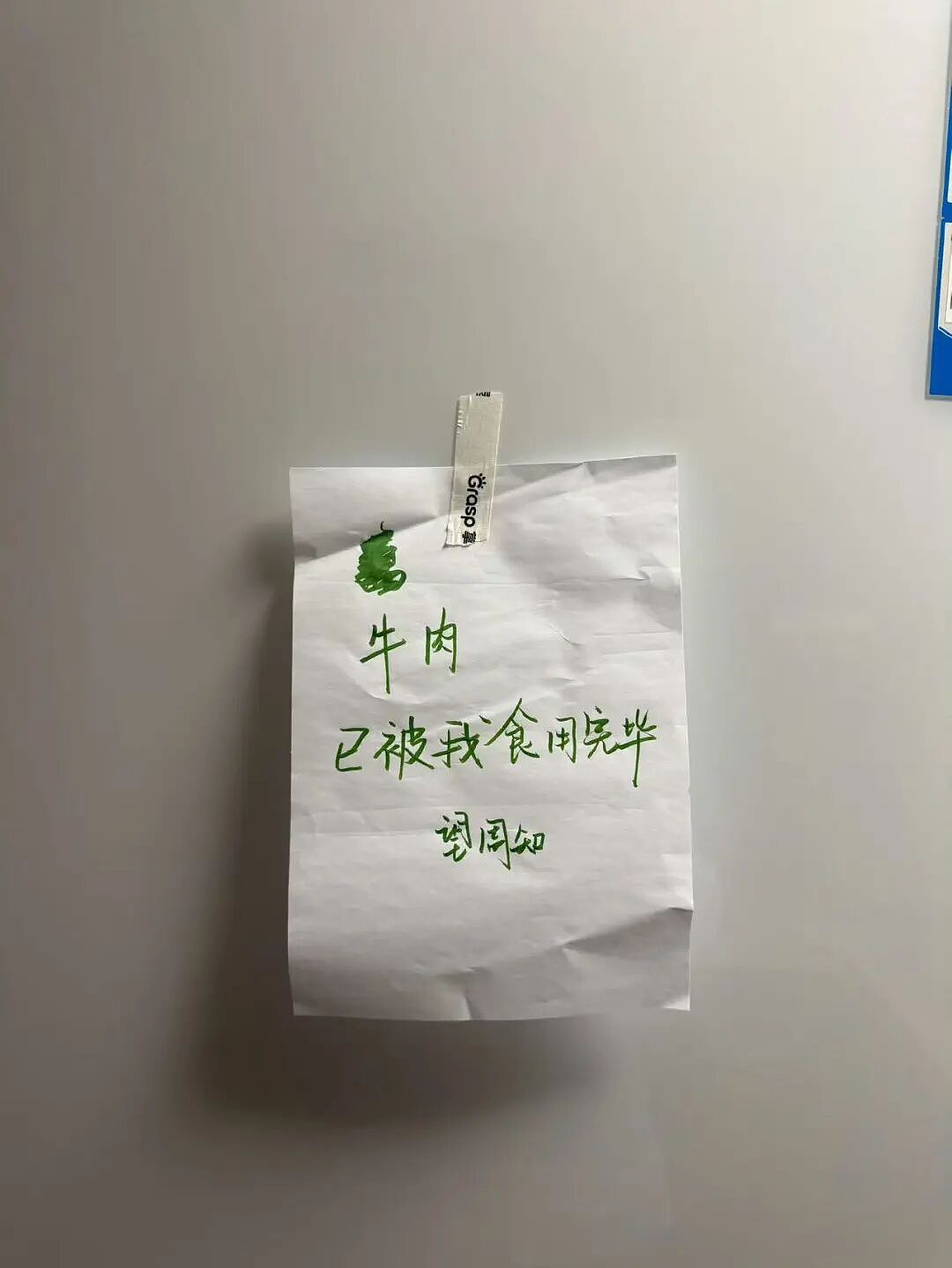 【爆笑】“跪求315今年曝光我家的冰箱…?”哈哈哈僵尸肉没想到自己还能重见天日!(组图) - 92