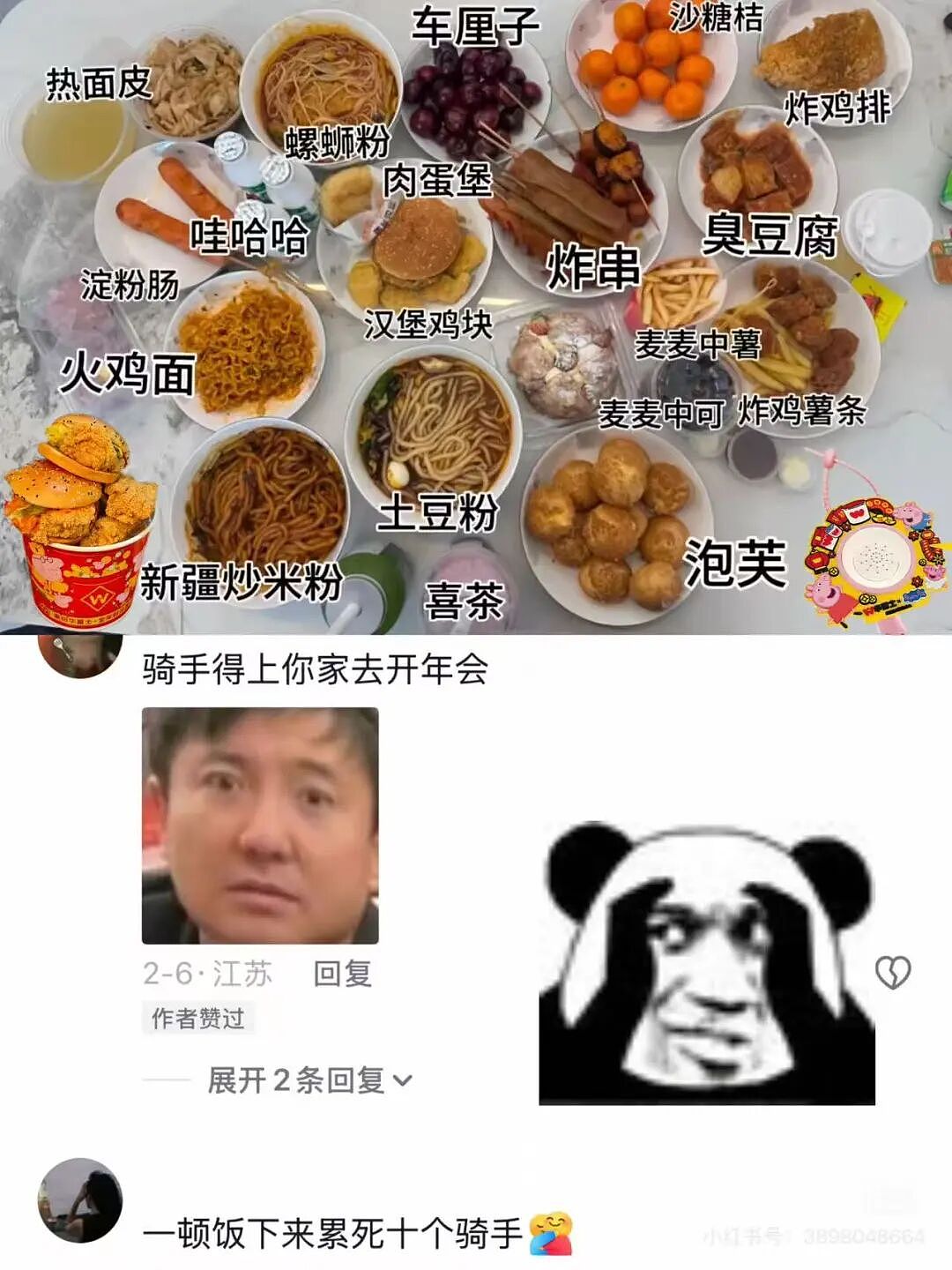 【爆笑】“跪求315今年曝光我家的冰箱…?”哈哈哈僵尸肉没想到自己还能重见天日!(组图) - 18