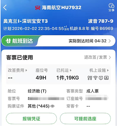 华人乘客吃飞机餐被鱼刺卡喉，险些窒息！航司仅赔1000引争议（组图） - 1