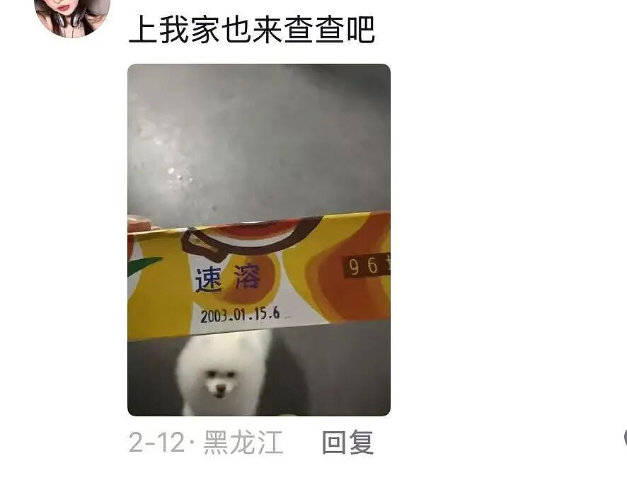 【爆笑】“跪求315今年曝光我家的冰箱…?”哈哈哈僵尸肉没想到自己还能重见天日!(组图) - 13