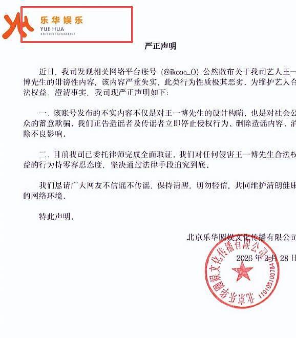 王一博风波升级,疑吐槽聊天记录曝光,鹿晗肖战躺枪,爆料者被扒(组图) - 20