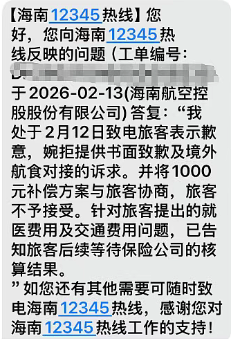 华人乘客吃飞机餐被鱼刺卡喉，险些窒息！航司仅赔1000引争议（组图） - 4