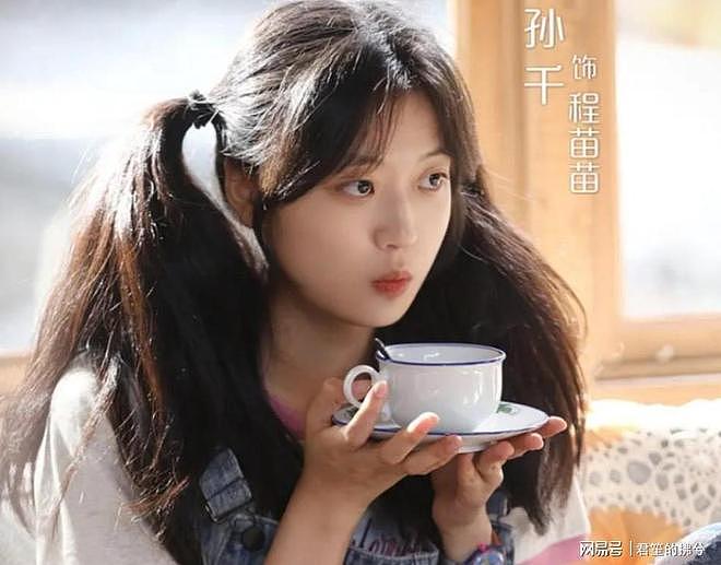 28岁关晓彤VS29岁孙千:女演员颜值差距一目了然(组图) - 13