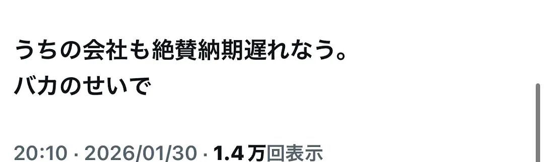 日本政府要去非洲挖稀土了！还宣布要从废弃马达里提炼稀土，这下连日本网友都绷不住了…（组图） - 14