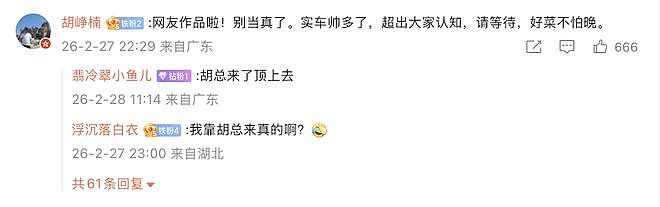 刚刚，小米超跑概念车全球首秀！杀入顶豪俱乐部，北京车展国内亮相（组图） - 16