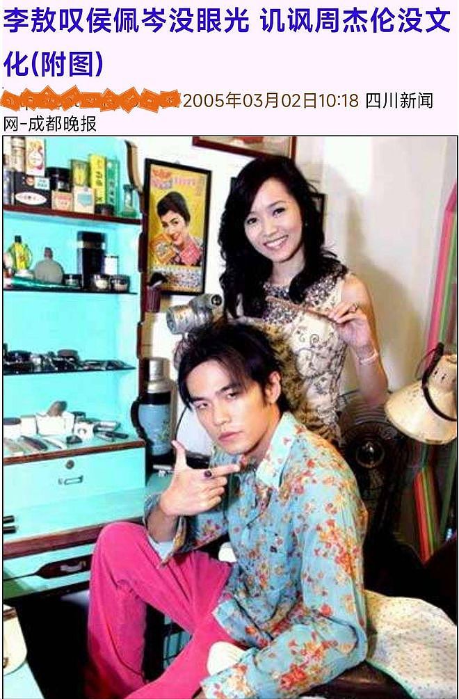 周杰伦田馥甄过期糖被考古：他为何有那么多“意难平”？（组图） - 23