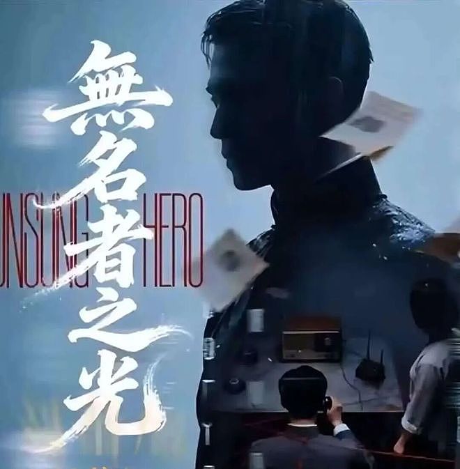 73岁唐国强入局短剧：《无名者之光》开机，短剧国家队正式成军（组图） - 1