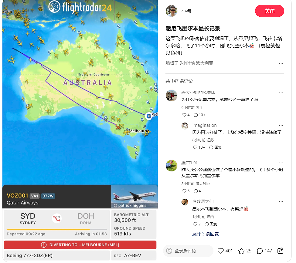 战火失控!澳洲人飞11小时,只从悉尼到了墨尔本,全球油价恐暴涨澳洲躺枪(组图) - 8
