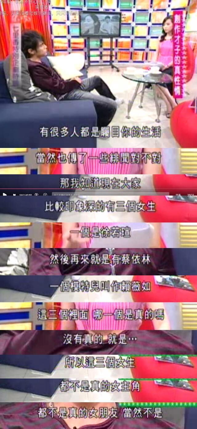 周杰伦田馥甄过期糖被考古：他为何有那么多“意难平”？（组图） - 18