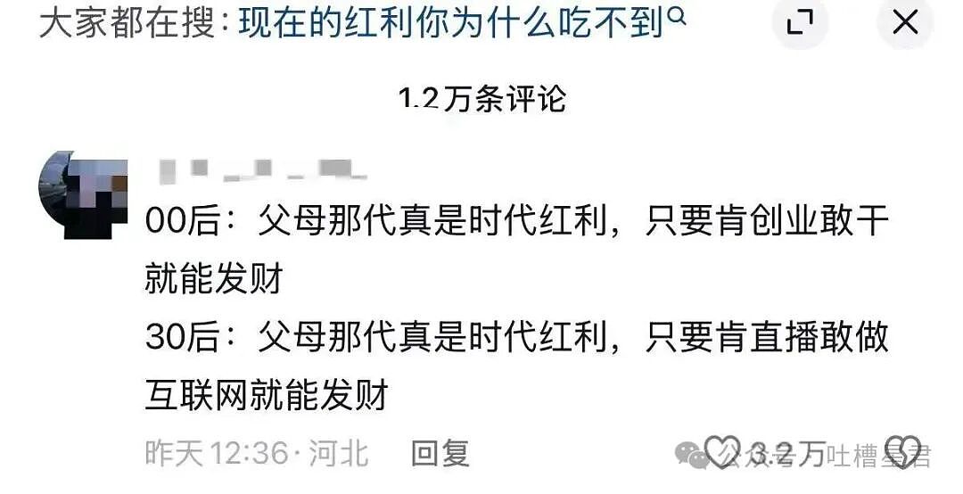 [爆笑】“网友自创公众号和父母魔法对轰…？”哈哈哈公众号届来了个真专家（组图） - 48
