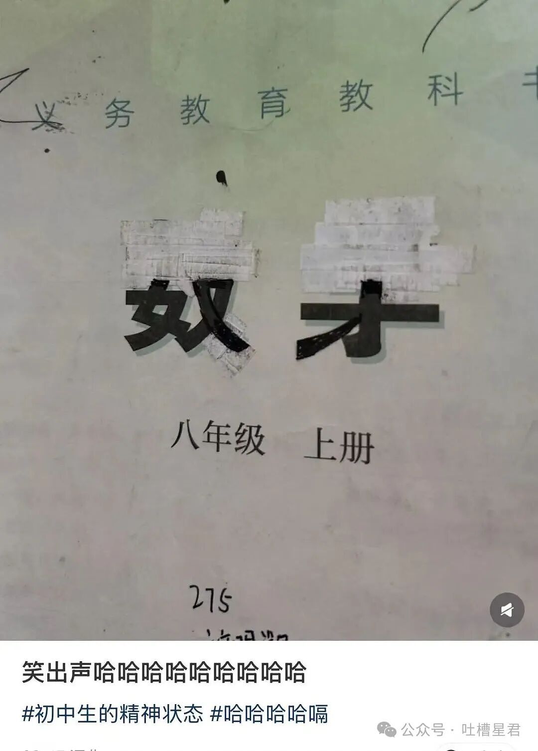 [爆笑】“网友自创公众号和父母魔法对轰…？”哈哈哈公众号届来了个真专家（组图） - 23