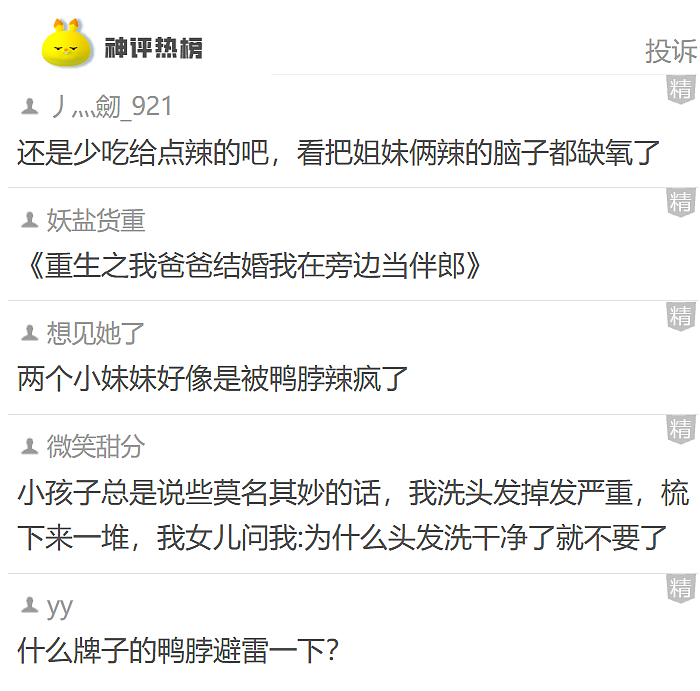 【爆笑】长成这样的酒店大床房能住人吗？网友：刚想说挺正常，但看到配色后我只觉得房间脏脏的...（组图） - 14