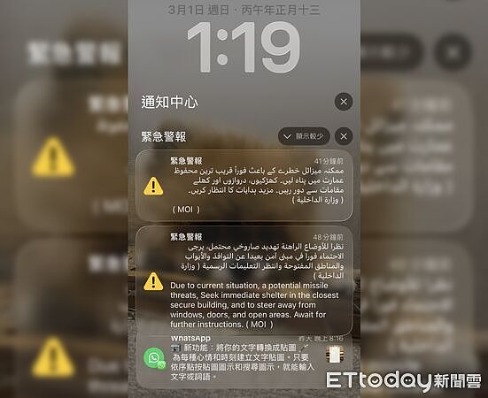 美伊开打深夜收警报！台人洗澡听到爆炸声，“吓到开始想遗言”（组图） - 1