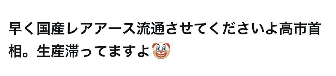日本政府要去非洲挖稀土了！还宣布要从废弃马达里提炼稀土，这下连日本网友都绷不住了…（组图） - 16
