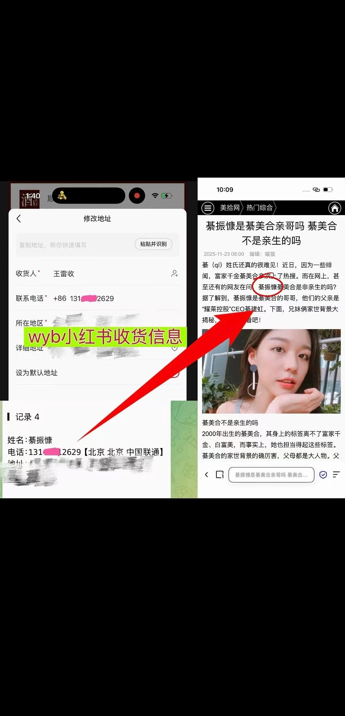 王一博社交媒体聊天记录疑似曝光，尺度惊人！乐华声明强硬追责，剧情一天就反转（组图） - 6