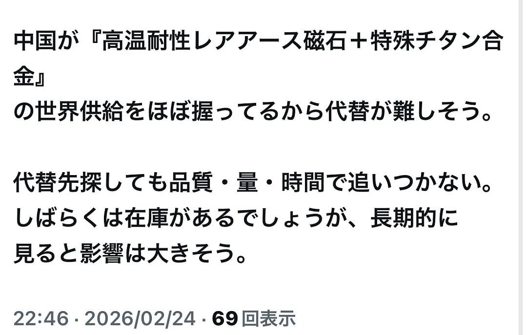 日本政府要去非洲挖稀土了！还宣布要从废弃马达里提炼稀土，这下连日本网友都绷不住了…（组图） - 11