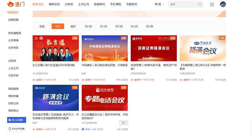 突然大跌,15万人爆仓!伊朗发射高超音速导弹,并封锁霍尔木兹海峡,油价或飙升,国内金饰克价突破1600元(组图) - 5
