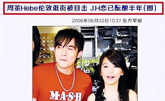 周杰伦田馥甄过期糖被考古：他为何有那么多“意难平”？（组图） - 35