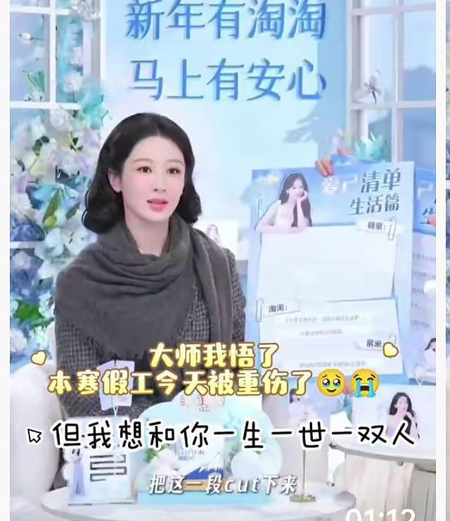 杨紫自律生活：少吃多睡，告别不良习惯（组图） - 7