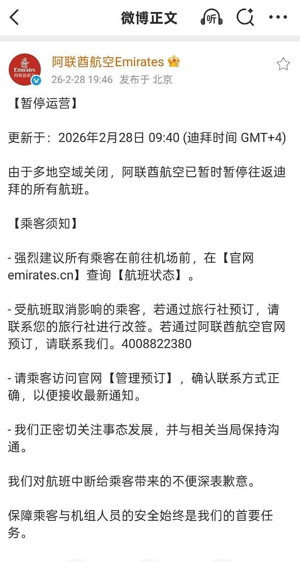 已有杭州飞往迪拜的航班取消！多家航空公司暂停航班，滞留旅客花费人均近万元回国（组图） - 1