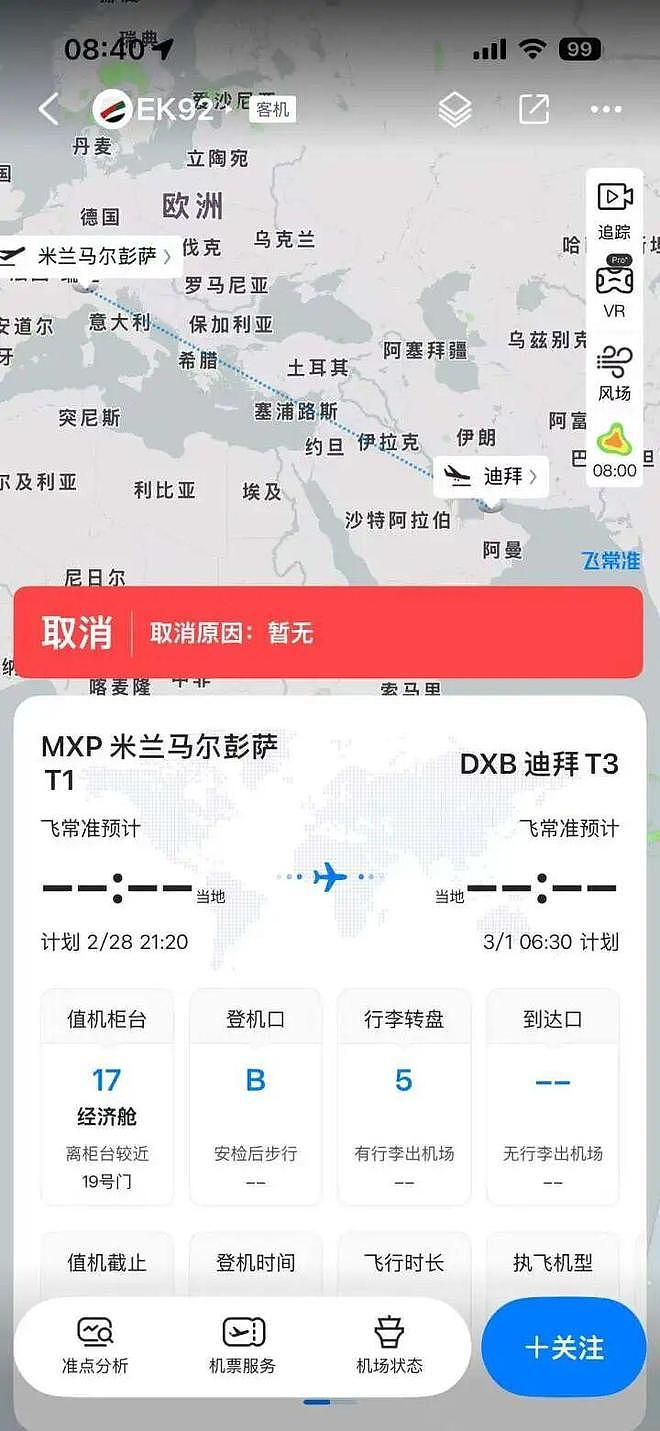 已有杭州飞往迪拜的航班取消！多家航空公司暂停航班，滞留旅客花费人均近万元回国（组图） - 3