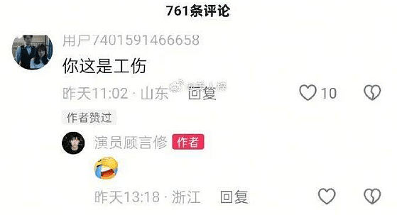 45岁男演员和75岁刘晓庆拍吻戏,男配却疑似内涵其“受工伤”,真相竟然是这样!(组图) - 2