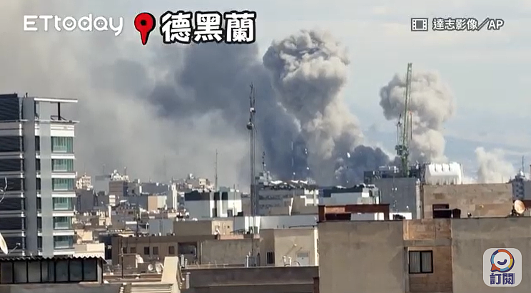 德黑兰多地传爆炸巨响!以色列开轰“心脏地带”,画面曝光(组图) - 1