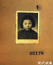 谷爱凌外婆户籍卡曝光，77年前的学生照气质惊艳（组图） - 7