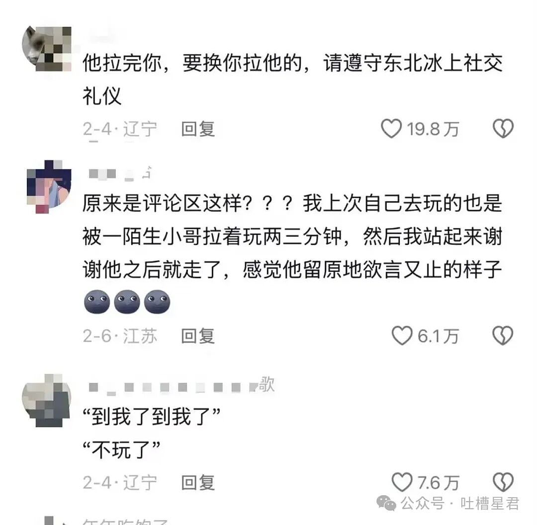 [爆笑】“网友自创公众号和父母魔法对轰…？”哈哈哈公众号届来了个真专家（组图） - 68