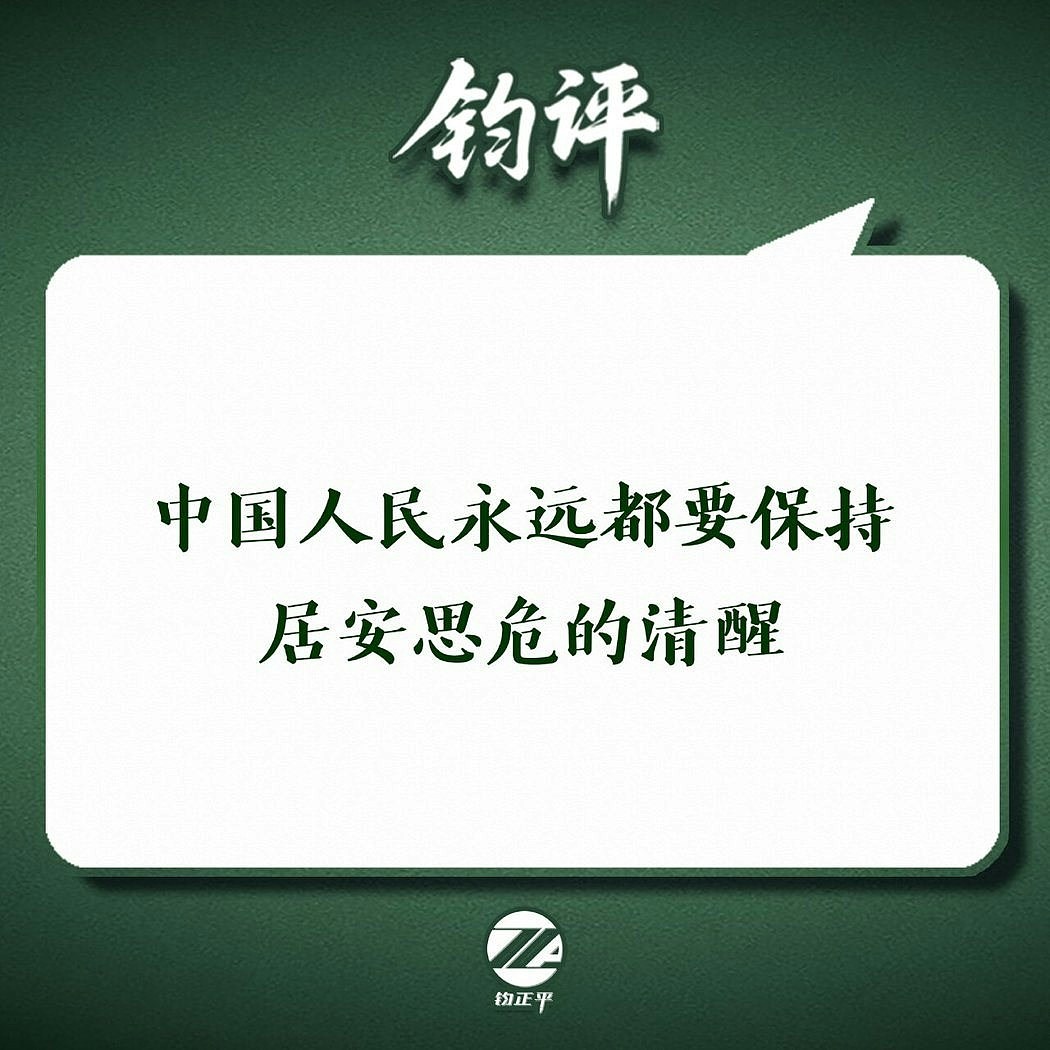 美国以色列袭伊朗，解放军：中国人民永远都要保持居安思危的清醒（组图） - 1