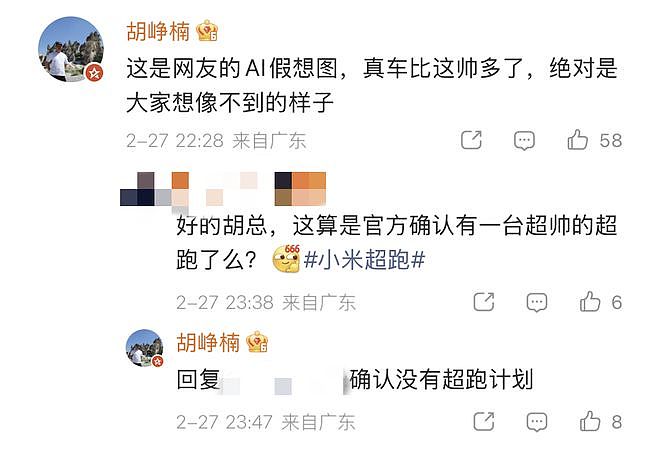 刚刚，小米超跑概念车全球首秀！杀入顶豪俱乐部，北京车展国内亮相（组图） - 17
