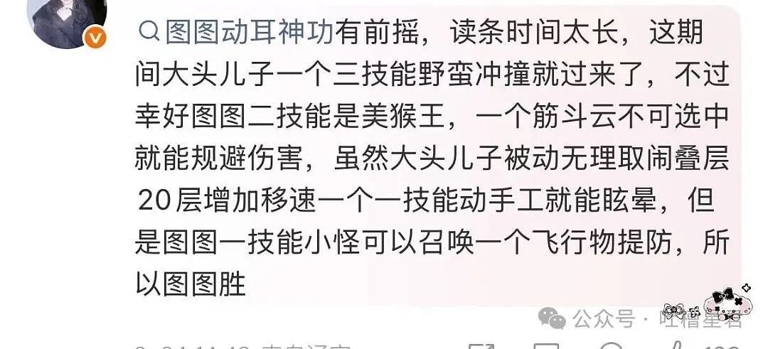 [爆笑】“网友自创公众号和父母魔法对轰…？”哈哈哈公众号届来了个真专家（组图） - 53