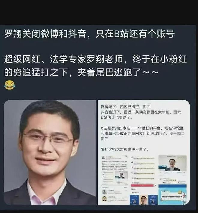 罗翔退网，是典型的劣币驱逐良币（图） - 1