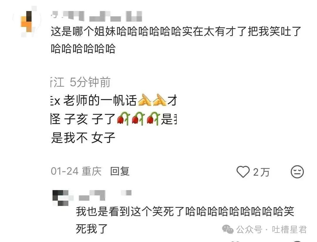 [爆笑】“网友自创公众号和父母魔法对轰…？”哈哈哈公众号届来了个真专家（组图） - 7