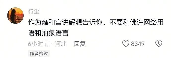 【爆笑】长成这样的酒店大床房能住人吗？网友：刚想说挺正常，但看到配色后我只觉得房间脏脏的...（组图） - 45