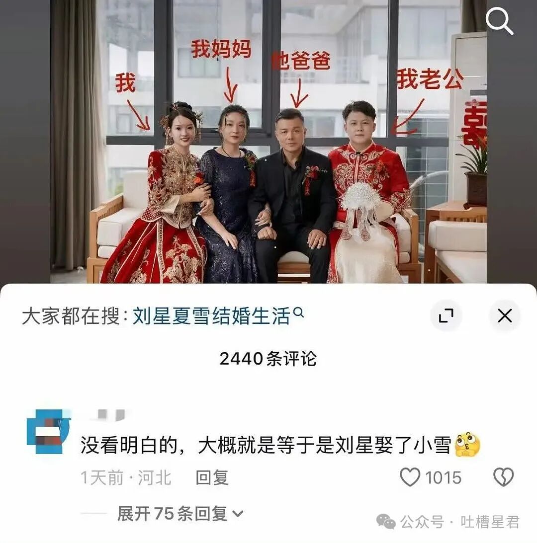 [爆笑】“网友自创公众号和父母魔法对轰…？”哈哈哈公众号届来了个真专家（组图） - 44