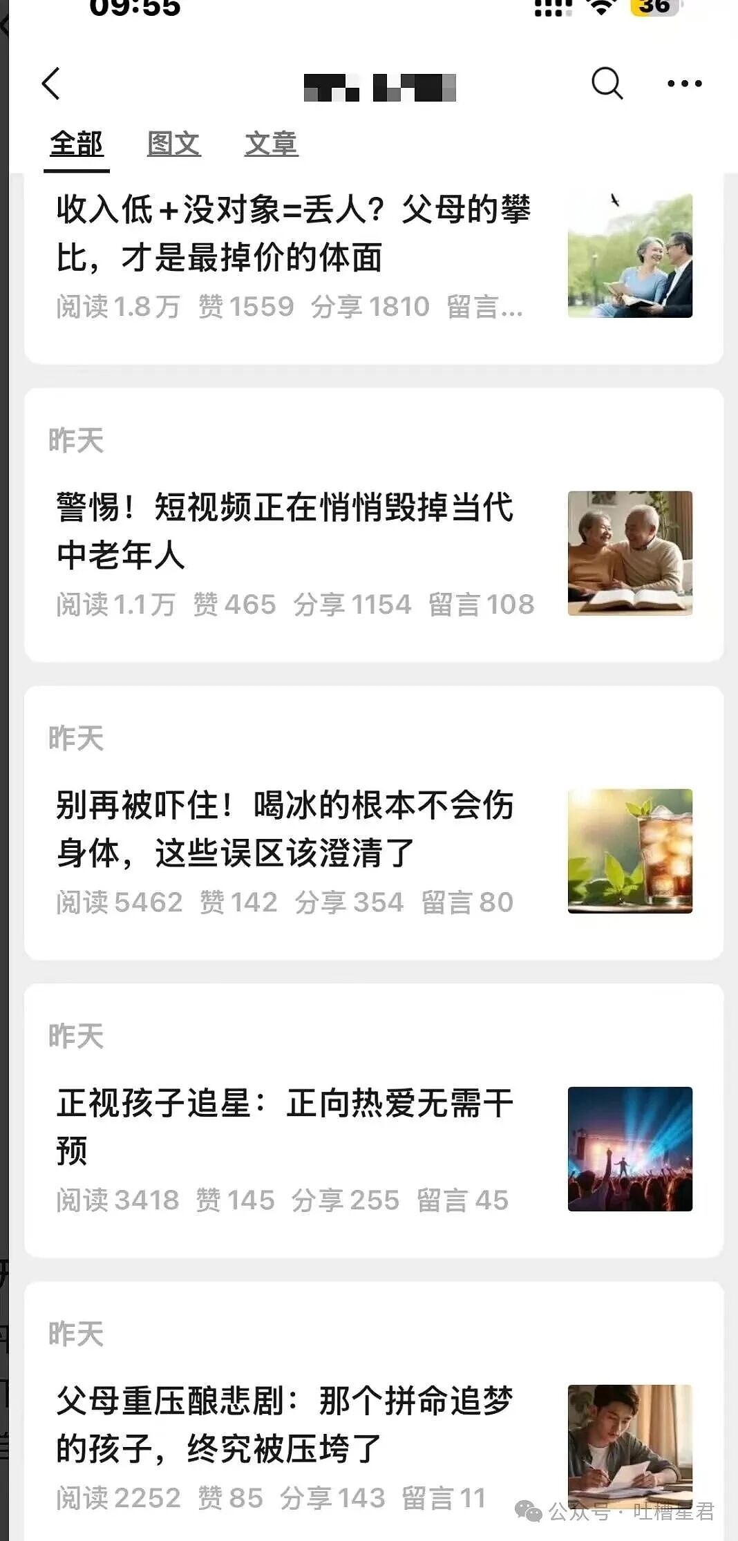 [爆笑】“网友自创公众号和父母魔法对轰…？”哈哈哈公众号届来了个真专家（组图） - 6