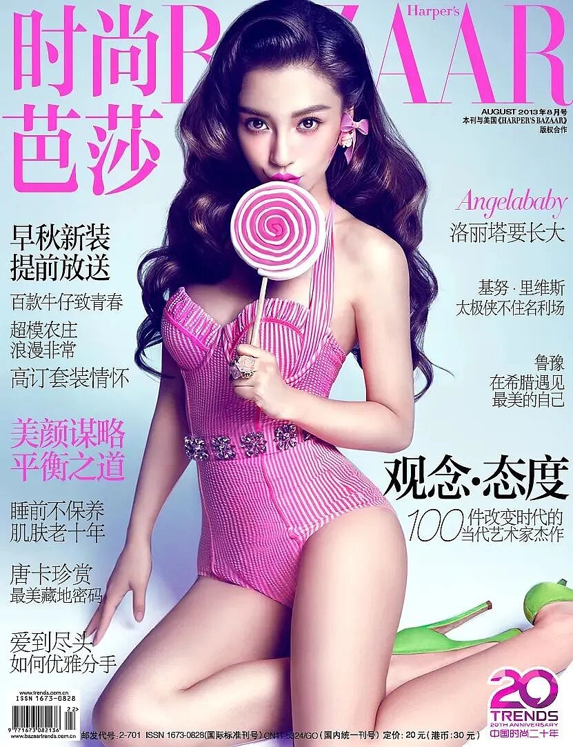 【美女】Angelababy靓丽写真露出事业线!风情万种性感撩人(组图) - 4