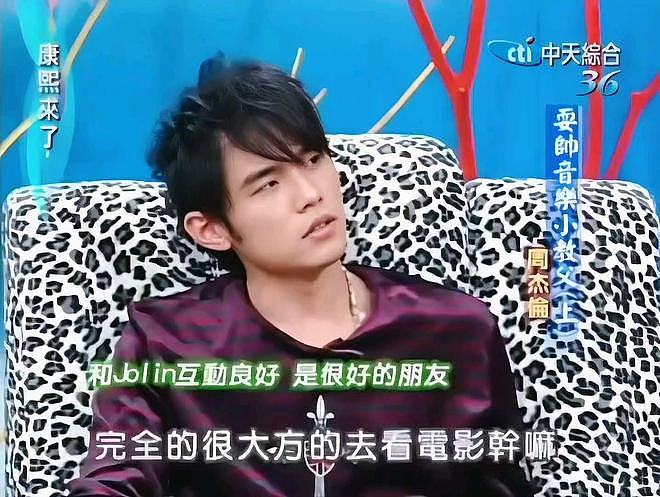 周杰伦田馥甄过期糖被考古：他为何有那么多“意难平”？（组图） - 11