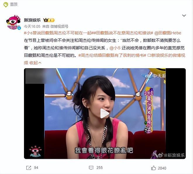 周杰伦田馥甄过期糖被考古：他为何有那么多“意难平”？（组图） - 2