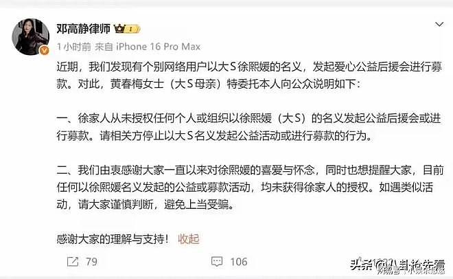 好大一口黑锅！马筱梅生子第3天，S家急了，律师出手，汪小菲快跑（组图） - 2