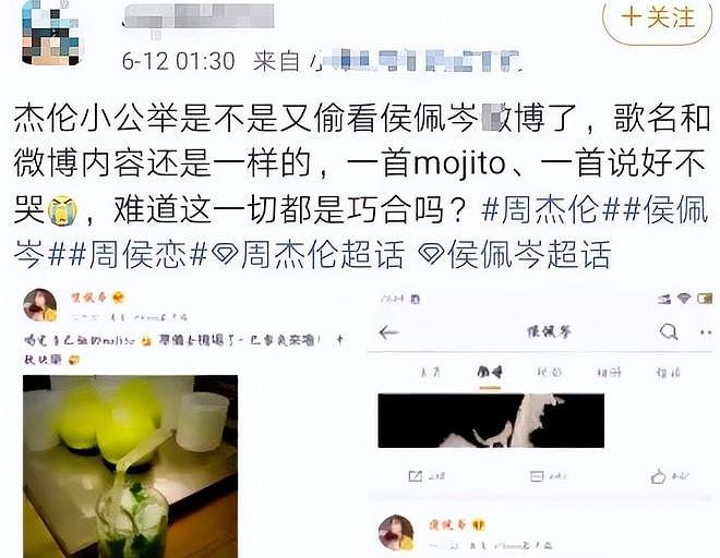 周杰伦田馥甄过期糖被考古：他为何有那么多“意难平”？（组图） - 27
