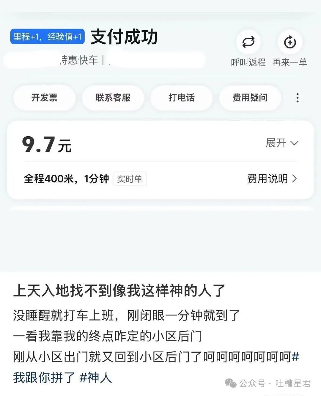 [爆笑】“网友自创公众号和父母魔法对轰…？”哈哈哈公众号届来了个真专家（组图） - 64